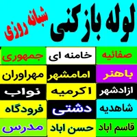 چاهبازکن55٪تخفیف فنرزنی بازکردن فنرزدن فاضلاب فوری