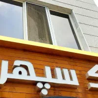 آپارتمان-160متری-نوساز-تجهیز-کامل-ماندگار