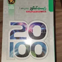 کتب کمک آموزشی مخصوص کنکور رشته تجربی همراه با DVD