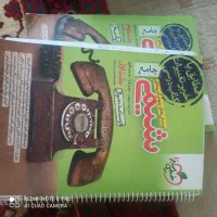 شیمی جامع خیلی سبز