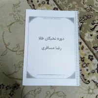 جزوه آموزشی مبانی ترید