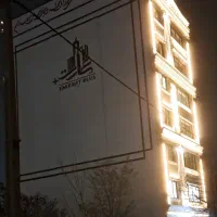 فروش آپارتمان ۲۰۵ متری