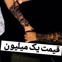 پاک کردن تتو بدن وصورت