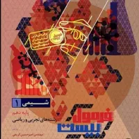 کتاب کمک درسی و کنکوری