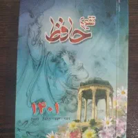 تقویم ۱۴۰۱