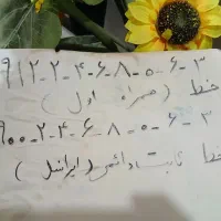 09122468063در حد1
