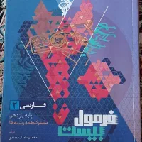 کتاب کمک درسی