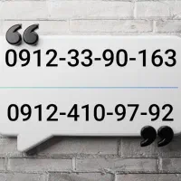 کد ۳و۴ فوری فوروشی