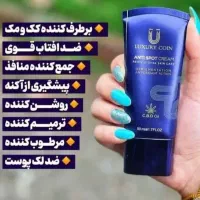 کرم‌ضد‌لک‌لاکچری‌کوین