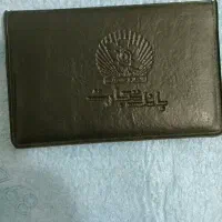 یک عدد جا کارتی مدارک