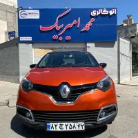 کپچر ۲۰۱۶ فول بدون رنگ