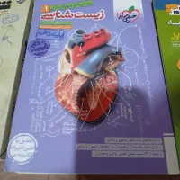 فروش کتاب درسی و تستی تجربی