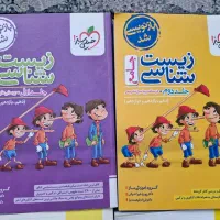 کتاب تست درسی