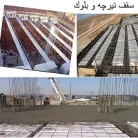 تیرچه 5عدد