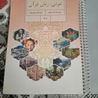 کتاب درسی پایه نهم