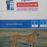 کتاب تست