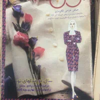 مجله قدیمی