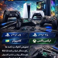 تعمیرات تخصصی