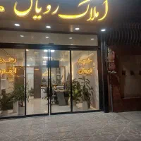 600-متر-تجاری-گاراژ-بلوار-مصلی