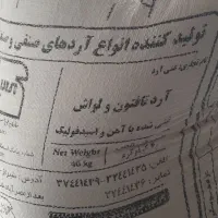 فروش ارد گندم