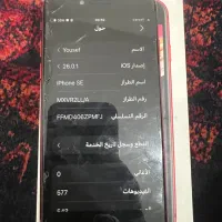 ایفون se2020