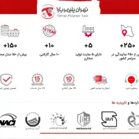 فروش مخازن ها پلی اتیلن نمایندگی تهران پلیمر حیدری