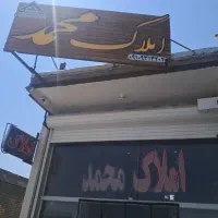 زمین-طرح-هادی