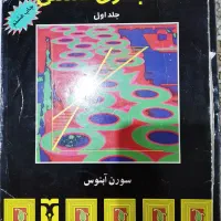کتاب های دانشگاهی حسابداری