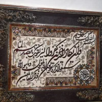 تابلوون یکاد