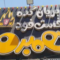 آشپز فست فود