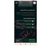 پیش بینی کن بازی جام جهانی هدیه بگیر