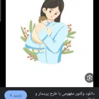 خدمات نظافت  آشپزی پرستاری کودک