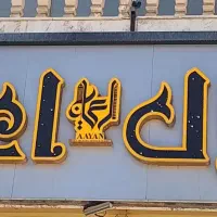 آگهی مشاور