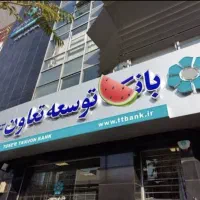 همکاری واکذاری سرمایه