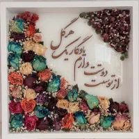 فروش تابلو گل خشک جاودان در یزد