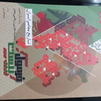 فرمول بیست تاریخ یازدهم
