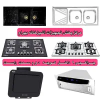 پک هود گازتوکار رومیزی سینک استیل گرانیتی I7155
