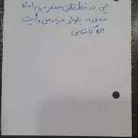 فروش 2عدد خط تلفن ثابت