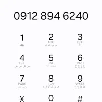 خط کد ۸