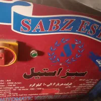 سبزی خرد کن صنعتی برند سبز استیل