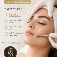آموزش اصلاح صورت کاملاً تخصصی
