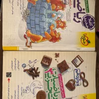 کتاب تست یازدهم و دوازدهم خیلی سبز