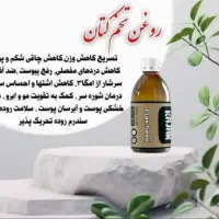 تخم کتان