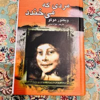 رمان معروف مردی که می‌خندد اثر ویکتور هوگو