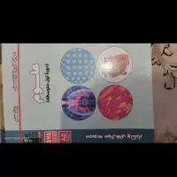کتاب کار قلمچی