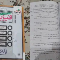 کتاب تست فیزیک دهم خیلی سبز