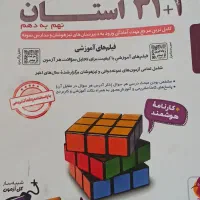 کتاب های کمک درسی پایه نهم
