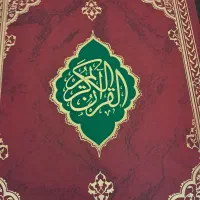 سی جز قرآن کریم