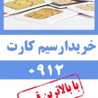 0914.107.98.94|سیم‌کارت|تبریز, |دیوار