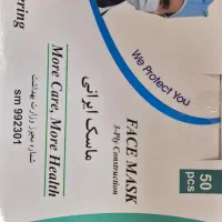 ماسک ایرانی